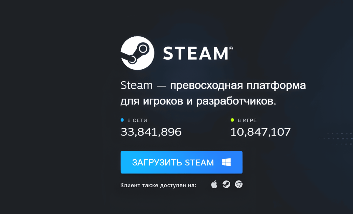 Как установить Steam на компьютер